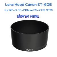 ราคา Lens Hood Canon ET-60B for RF-S 55-210mm F5-7.1 is STM (25477686004)