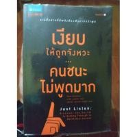 ราคา เงียบให้ถูกจังหวะคนชนะไม่พูดมาก (2816518572)