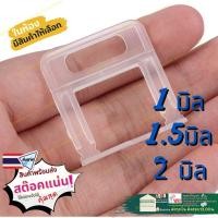 ราคา ขนส่งถูก คลิป กิ๊ป ปรับระดับ กระเบื้อง100 ตัว/ถุง คลิป เว้นระยะกระเบื้อง (24164981959)
