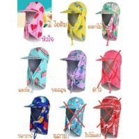 ราคา หมวกกันแดดกัน UV เด็ก (2062596878)