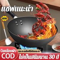 ราคา ใช้ 100 ปี ไม่ติดกระทะกระทะเหล็ก กระทะเหล็กเผา กระทะเหล็กแท้ กระทะเหล็กเผาไฟ กระทะผัด กระทะทอดกระทะจีนกะทะเหล็กเผาไฟ (27223755153)