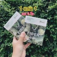 ราคา ซื้อ1แถม1​ VLENDER​ Fiber​ Detox​ วีเลนเดอร์​ ดีท็อกซ์ผัก​ (3129390226)