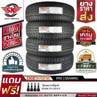 ราคา DEESTONE 225/45R18 ยางรถยนต์ (ขอบ18) CARRERAS R702 4 เส้น (ล๊อตใหม่กริ๊ป ปี2025) (1417407639)