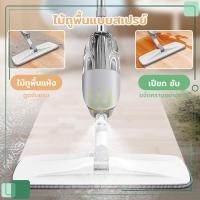ราคา ไม้ถูพื้น ไม้ถูพื้นสเปรย์ SPRAY MOP ไม้ม๊อบ ไม้ถูพื้นแบบสเปรย์ สเปรย์ม็อบ หมุนได้ 360 องศา ไม่ต้องบิดน้ำ ไม่ต้องชุบน้ำ (16278199995)