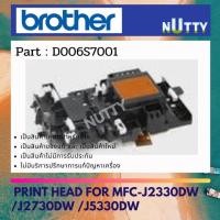 ราคา หัวพิมพ์ Print Head Brother For MFC-J2330DW /J2730DW /J5330DW ( D006S7001 ) (9670674470)