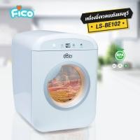 ราคา Fico LS-BE102 ตู้อบ UV ฆ่าเชื้อโรค 99.9% พร้อมส่ง (6028965377)