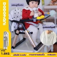 ราคา เก้าอี้ทานข้าวเด็ก แบบพกพา น้ำหนักเบา พับเก็บได้ มีกระเป๋า เก้าอี้ทานข้าวเด็ก เก้าอี้เด็ก พับเก็บได้ (28584236199)