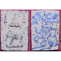 ราคา พระเครื่อง02047 พระสมเด็จทรงช้าง เนื้อผงโรยพลอยหลังจารยันต์ ไม่ทราบที่ (6444033531)