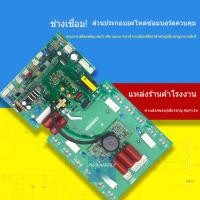 ราคา เครื่องควบคุม Universal ยี่ห้อ South Arc สำหรับ WS250, TIG200 เครื่องเชื่อมอินเวอร์เตอร์ แรงดันไฟฟ้า 200A (28330852202)