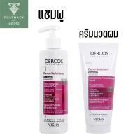ราคา Vichy dercos Densi-Solution Thickening Shampoo / Vichy dercos Densi-Solution Thickening Balm (42222851225)