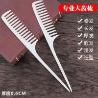 ราคา หวีฟันใหญ่ป้องกันไฟฟ้าสถิตย์หวีฟันกว้างร้านตัดผมหวีพิเศษสําหรับดัดผมดัดในครัวเรือนหวีหางแหลมหวีดัดผมผมยาว 8DAS (43964188504)