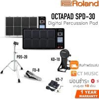 ราคา Roland Octapad SPD-30 กลองไฟฟ้า (6360783086)