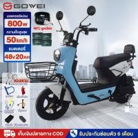 ราคา GOWEI จักรยานไฟฟ้า800W NFCรูดบัตร จักรยานไฟฟ้า แบตเตจรี48V20AH รถไฟฟ้า2ล้อ รถไฟฟ้าผู้ใหญ่ แบบ2ที่นั่งสกู๊ตเตอร์ไฟฟ้า (24232747400)