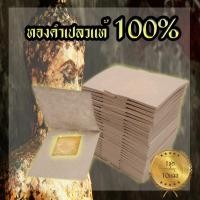 ราคา K270ทองคำเปลวแท้100% จำนวน 10 แผ่น (4334797383)