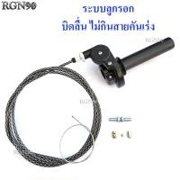 ราคา ปะกับคันเร่ง ปะกับทดรอบ พร้อมสายคันเร่ง [ปะกับเร่งดำ] (28031769920)