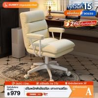 ราคา SUNNY เก้าอี้คอม เก้าอี้ทํางาน เบาะนุ่มหนา 5 ซม วัสดุหนังแท้ ไส้ฟองน้ำคัดสรร มอบประสบการณ์ที่สบายที่สุดแก่คุณ (25183083999)