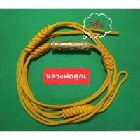 ราคา ตะกรุด หลวงพ่อคูณ วัดบ้านไร่ (16156955363)