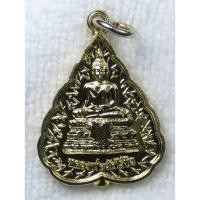 ราคา เหรียญใบโพธิ์ หลวงพ่อวัดไร่ขิง จังหวัดนครปฐม สร้างปี 2549 กะไหล่ทอง (23148868923)