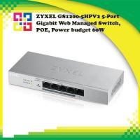 ราคา ZYXEL GS1200-5HPV2 5-Port Gigabit Web Managed Switch, POE, Power budget 60W (25432387746)