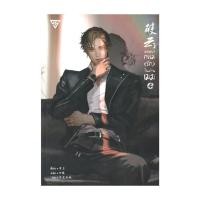ราคา หนังสือ อาชญากรรม (รัก) ในม่านเมฆ เล่ม 4 (19620406405)