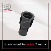 ราคา ยางปลายคอยส์​ Vios​ Altis​ Camry​ Fortuner​ Vigo​ INNOVA​ Commuter / จุกยางปลายคอยส์หัวเทียน​ 1ZZ 1NZ​ 1TR​ 2TR​ (4ชิ้น) (11234549177)