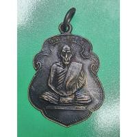 ราคา เหรียญหลวงพ่อสงฆ์ วัดเจ้าฟ้าศาลาลอย หลังพ่อตาหินช้าง ออกวัดเขาพ่อตา จ.ชุมพร ปี 2518 สภาพยังน่ารัก (23540544940)
