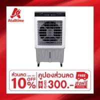 ราคา KOOL+ พัดลมไอเย็น รุ่น AC-801 (ขาว-เทา) แถมฟรี cooling pack 4 ชิ้น พัดลมไอเย็นเคลื่อนที่ (28424968792)