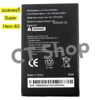 ราคา แบตเตอรี่ True Super Hero 4G รับประกัน 3 เดือน แบต True Super Hero 4G พร้อมส่ง (43371016831)