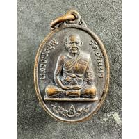 ราคา เหรียญหลวงพ่อบุญวัดบ้านนาที่ระลึกในงานผูกพัทธสีมาวัดหนองจระเข้จ.ระยองปี2535 (43615709997)