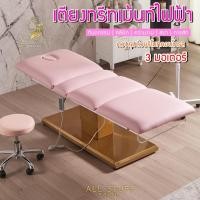 ราคา เตียงคลินิก 3 มอเตอร์ รีโมทคอนโทรล ฐานสแตนเลสแข็งแรง ร้านเสริมสวยทางการแพทย์ ห้องสัก ห้องทันตกรรมโรงพยาบาล ศัลยก P (24065597685)