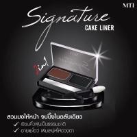 ราคา MTI Sign Collection CAKE LINER เอ็มทีไอ ซาย คอลเลคชั่น เค้ก ไลเนอร์ สำหรับเขียนคิ้วและขอบตา อายแชโดว์ (29276399997)