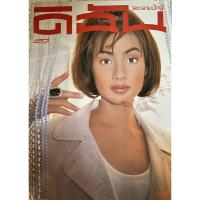 ราคา แคทลียา อิงลิช ปก ดิฉัน (28339685573)