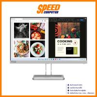 ราคา LENOVO L24I-40 | 23.8" IPS FHD 100Hz FREESYNC | MONITOR (จอมอนิเตอร์) | By Speed Computer (27016576752)