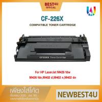 ราคา BEST4U หมึกเทียบเท่า CF226X/CF226/HPCF226X/HP26X/CANON052H/CRG052H/052H Toner For HP M402/M426/M402 (7226762168)