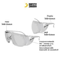 ราคา Safety Jogger - VIRUNGA COVER 1 ชิ้น แว่นตานิรภัย แว่นตากันฝุ่่น มีกรอบข้าง [Safety Eyewear] UV Protection. (42423915608)