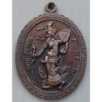 ราคา เหรียญพ่อแก่ ปู่ฤาษีนารอด พิธีไหว้ครู หลวงปู่บุญ โสภโณ วัดทุ่งเหียง ปี 2556 จ.ชลบุรี ตอกโค๊ดบุญ (29087854155)