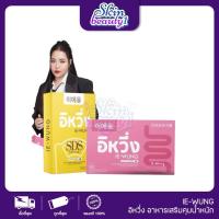 ราคา ของแท้100% อีหวึ่ง คุมหิว อิ่มนาน ลดเอว วิตามินคุมหิว & ดีท็อกซ์ Detox (26307650419)