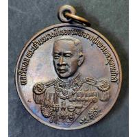 ราคา เหรียญกรมหลวงชุมพร รุ่นหลักเมือง ชุมพร ปี 2535 (25847120374)