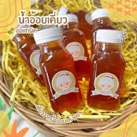 ราคา น้ำอ้อยเคี่ยว น้ำอ้อยไซรัป ใช้แทนน้ำตาล ใช้อ้อยแท้ 100% (27967784000)