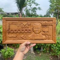 ราคา ธนบัตรหนึ่งล้าน ร.9 แกะสลักไม้สักแท้ ขนาด 20x40 CM (19655036139)