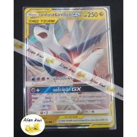 ราคา ลาทิอาส & ลาทิโอส GX ( Pokemon Teading Card Game ) (8070970428)