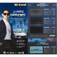 ราคา ฟิล์ม Ceramic Black Night จาก Hi- Kool เป็นฟิล์มรถยนต์แบบเซรามิคโทนสีดำระดับพรีเมียม (27066034832)