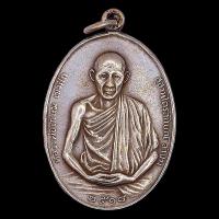 ราคา K291 พระเครื่อง หลวงพ่อเกษม เขมโก สุไตรลักษณ์ ลำปาง ปี 2518 เนื้อเงิน ขนาด 2.5X3.5 ซม. เส้นลึก คมชัด (28535616961)