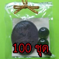 ราคา พระของชำร่วย นางกวัก 100 ชุด เนื้อแร่เหล็กน้ำพี้ ของชำร่วยงานแต่ง ของชำร่วยของที่ระลึก ของชำร่วยงานแต่งงาน ของชำร่วยส... (5265809705)