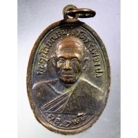 ราคา Antig Plus 643 เหรียญพระครูโสภณสมาธิวัตร หลวงพ่อเฟื่อง วัดเจ้ามูล (22261427730)