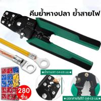 ราคา คีมย้ำหางปลาขนาด 8 นิ้ว, เครื่องตัดสายไฟมัลติฟังก์ชั่น, คีมปอกสายไฟ, ชุดเครื่องมือปอกสายไฟ (42961981315)