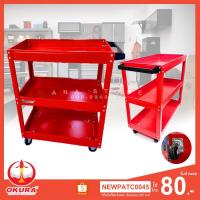 ราคา ชั้นวางเครื่องมือ 3ชั้น รถเข็นเครื่องมือ ยี่ห้อ OKURA (5043477246)