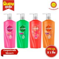ราคา [ 1ขวด ] Sunsilk ซันซิล แชมพูสระผม แบบหัวปั๊ม ขนาด 370 มล. (1ขวด) คละสูตร (27784541935)