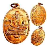 ราคา เหรียญพระครูวิโรจน์รัตโนบล รอด วัดทุ่งศรีเมือง ปี ๒๕๑๕ พระบ้านวัดใจ เหรียญสวย (43620018878)