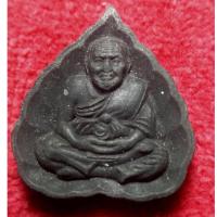 ราคา หลวงปู่ทวด พิมพ์ใบโพธิ์ เนื้อผงใบลาน (44311378750)